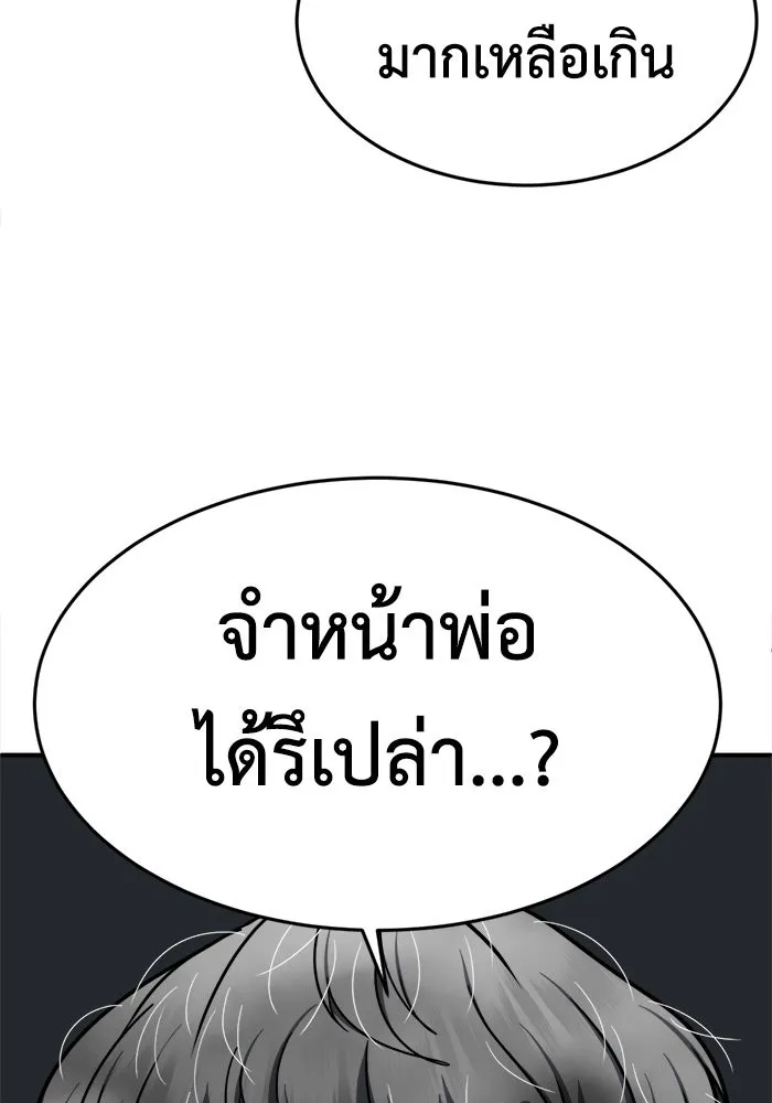 ช่วยเปลี่ยนฉันที ตอนที่ 206. ซีซัน 2 ลาอิมฮยัง 8 รูปที่ 107