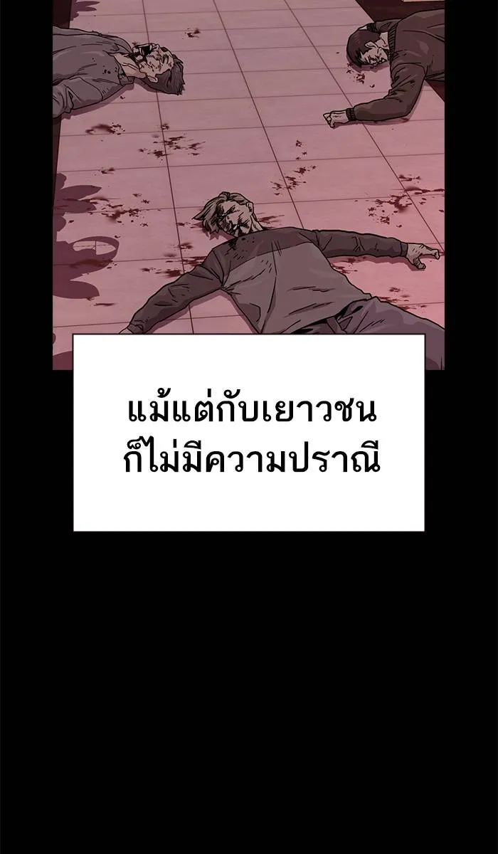 To not die ตอนที่ 36 รูปที่ 13
