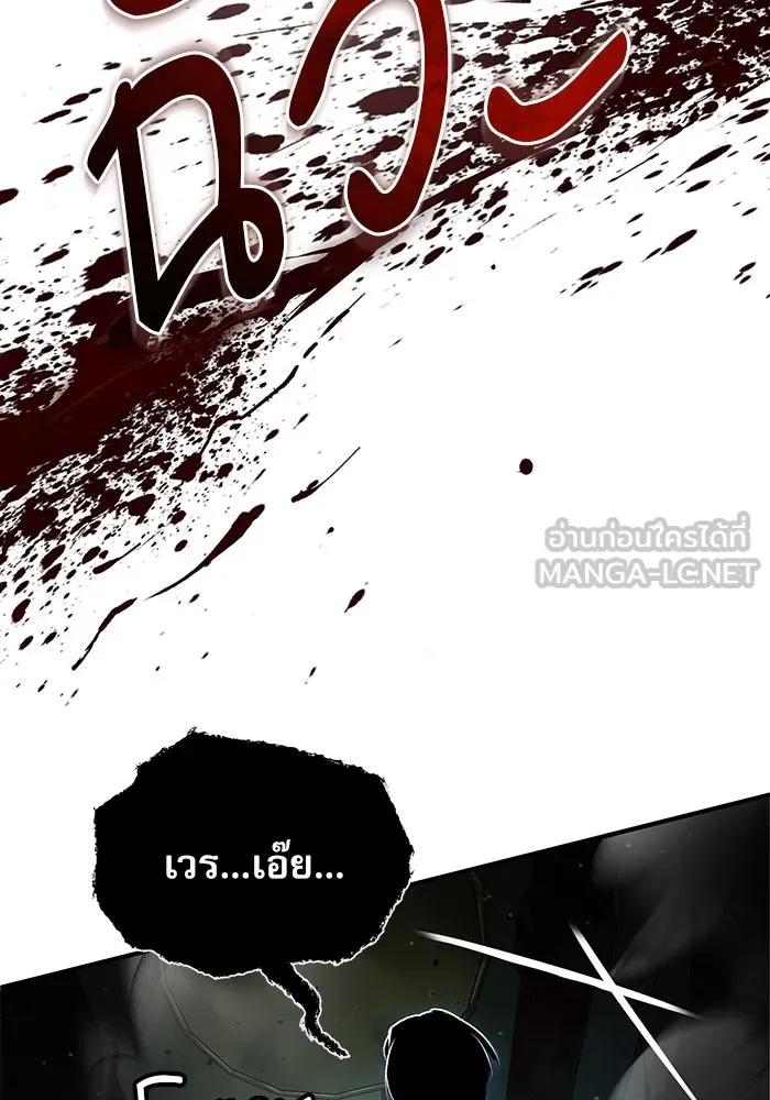 ศาสตราจารย์จำเป็นแห่งอะคาเดมี ตอนที่ 81 รูปที่ 87