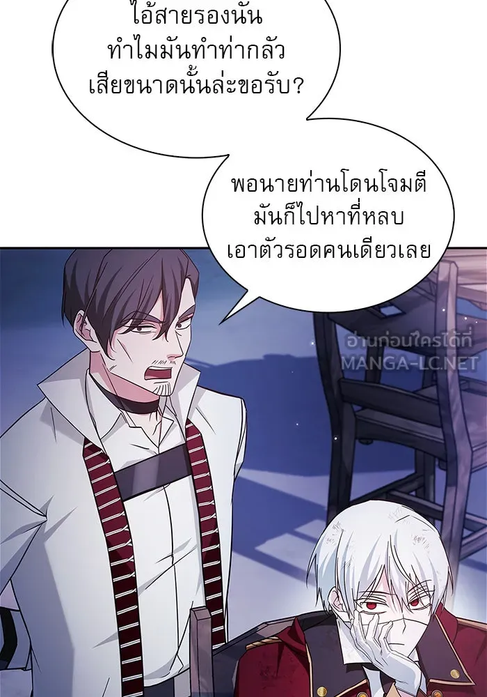 ผมไม่ได้เก่งอย่างที่คิด ตอนที่ 54 รูปที่ 144