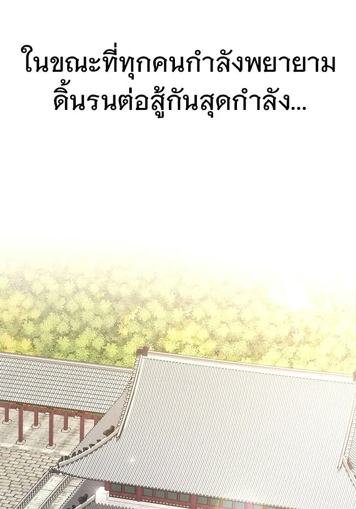 ราชินีนักบู๊ ตอนที่ 88 รูปที่ 187