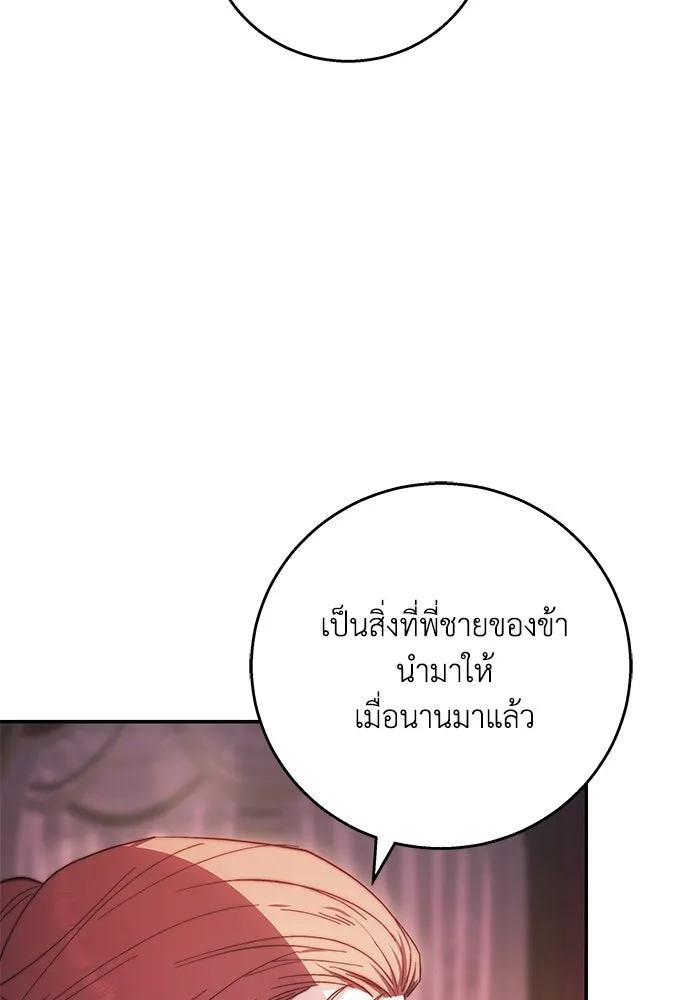 ย้อนเวลาพลิกชะตาทายาท ตอนที่ 9 รูปที่ 31