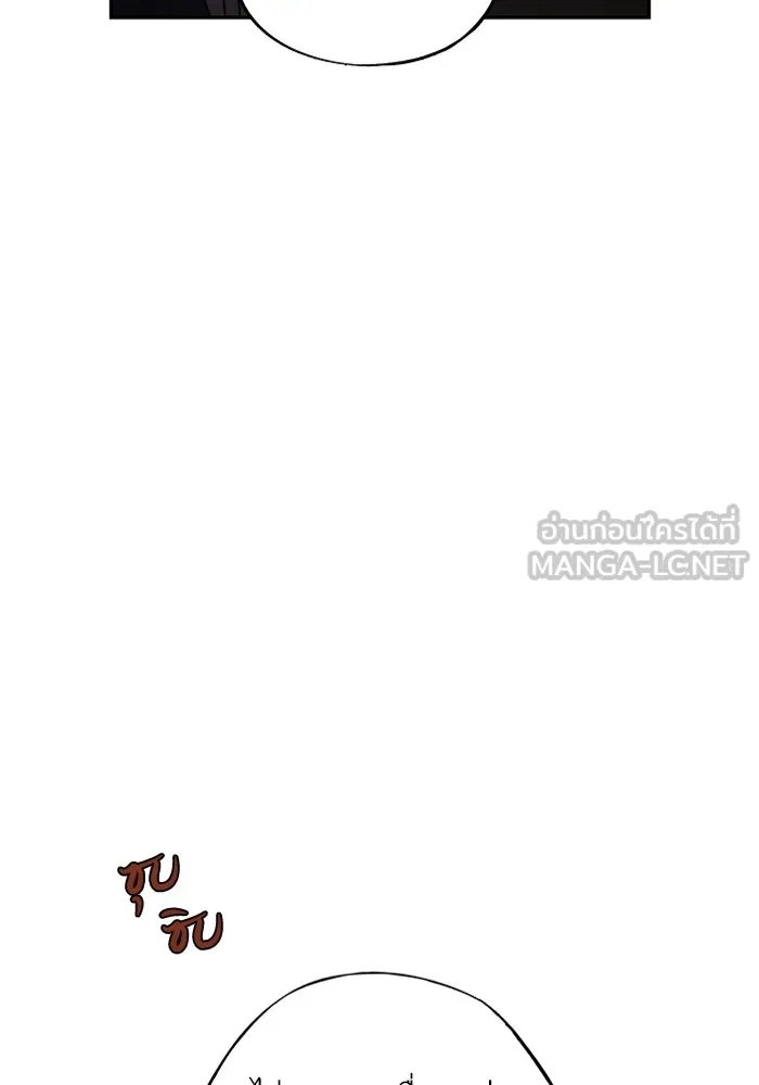 อาซา ตอนที่ 25 การต้องสงสัย รูปที่ 48