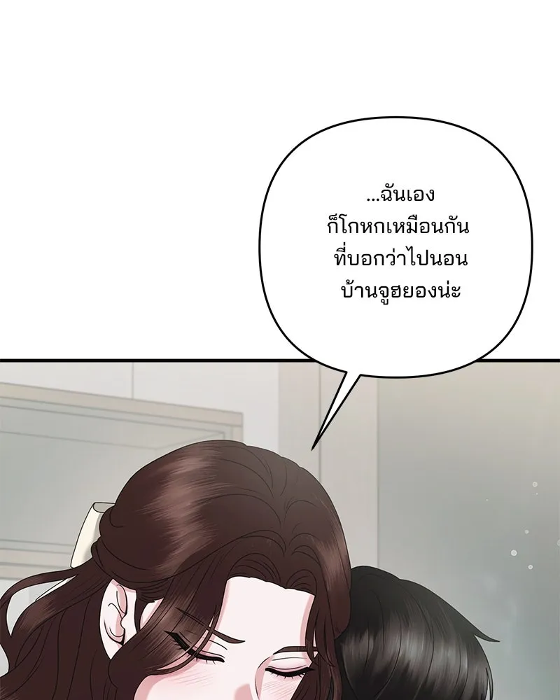 สามีที่ไม่ได้ขอ ตอนที่ 42 รูปที่ 29