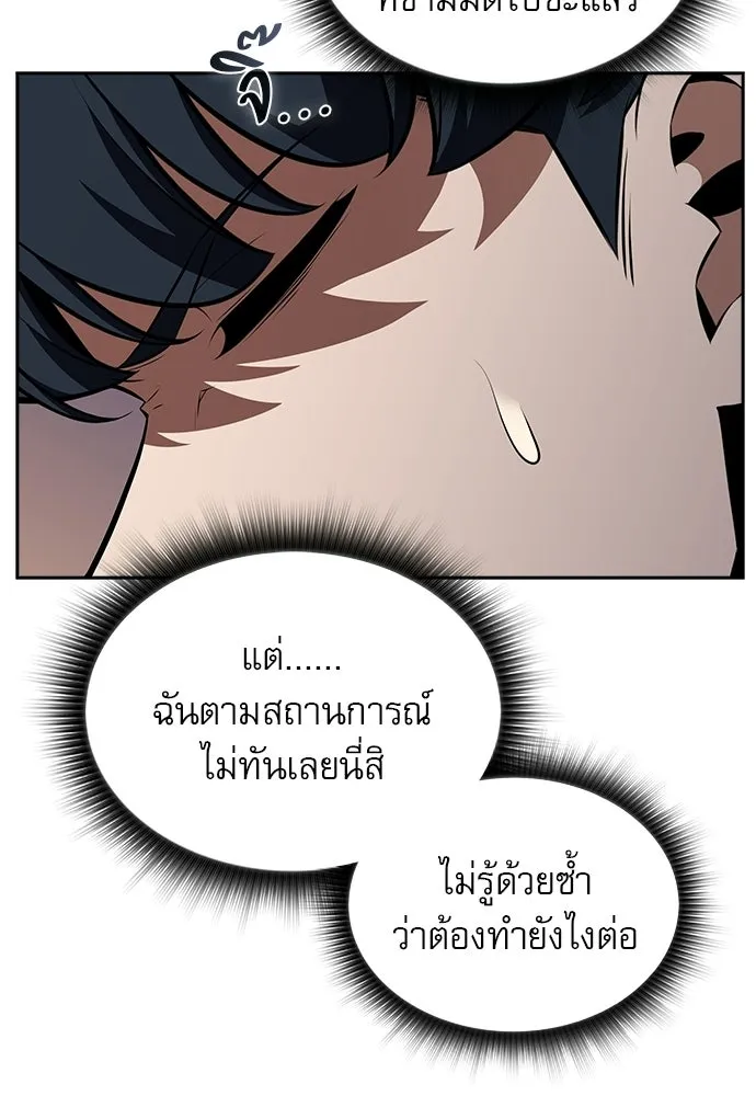 ครัวผู้กล้าท้าให้ชิม ตอนที่ 39 รูปที่ 139