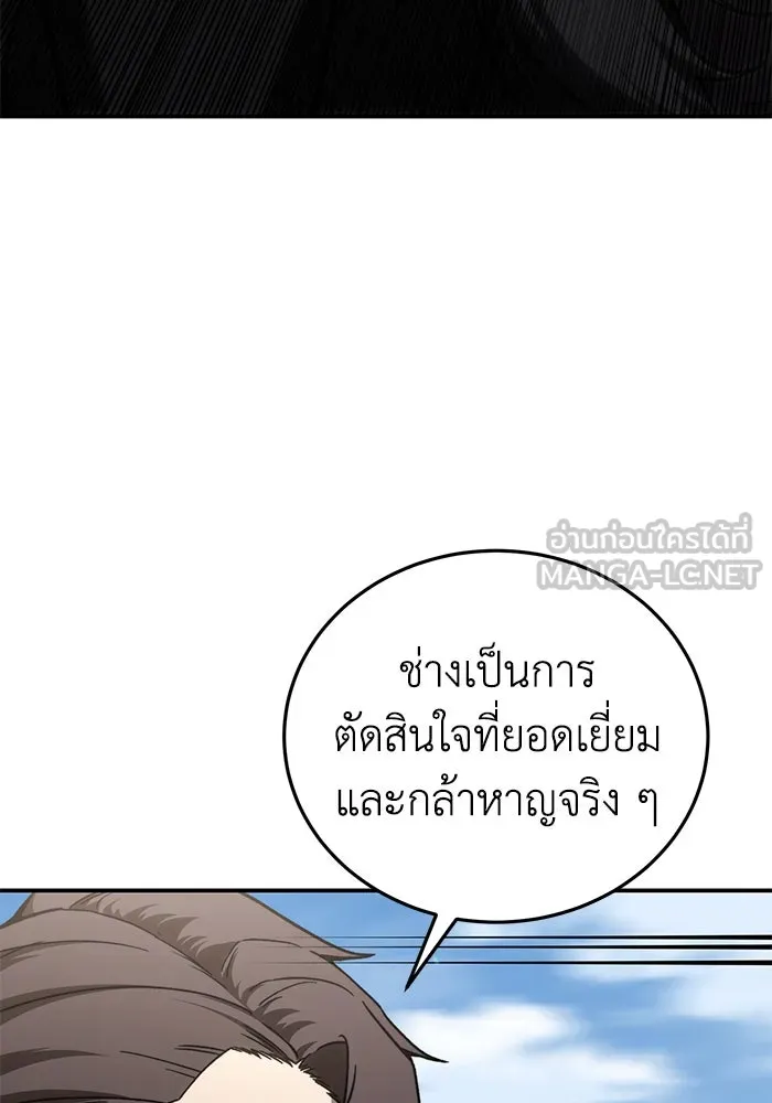ยอดนักดาบผู้โอบอุ้มดารา ตอนที่ 31 รูปที่ 93