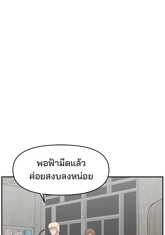 ห้องเรียนสาวแสบ ตอนที่ 93 รูปที่ 100