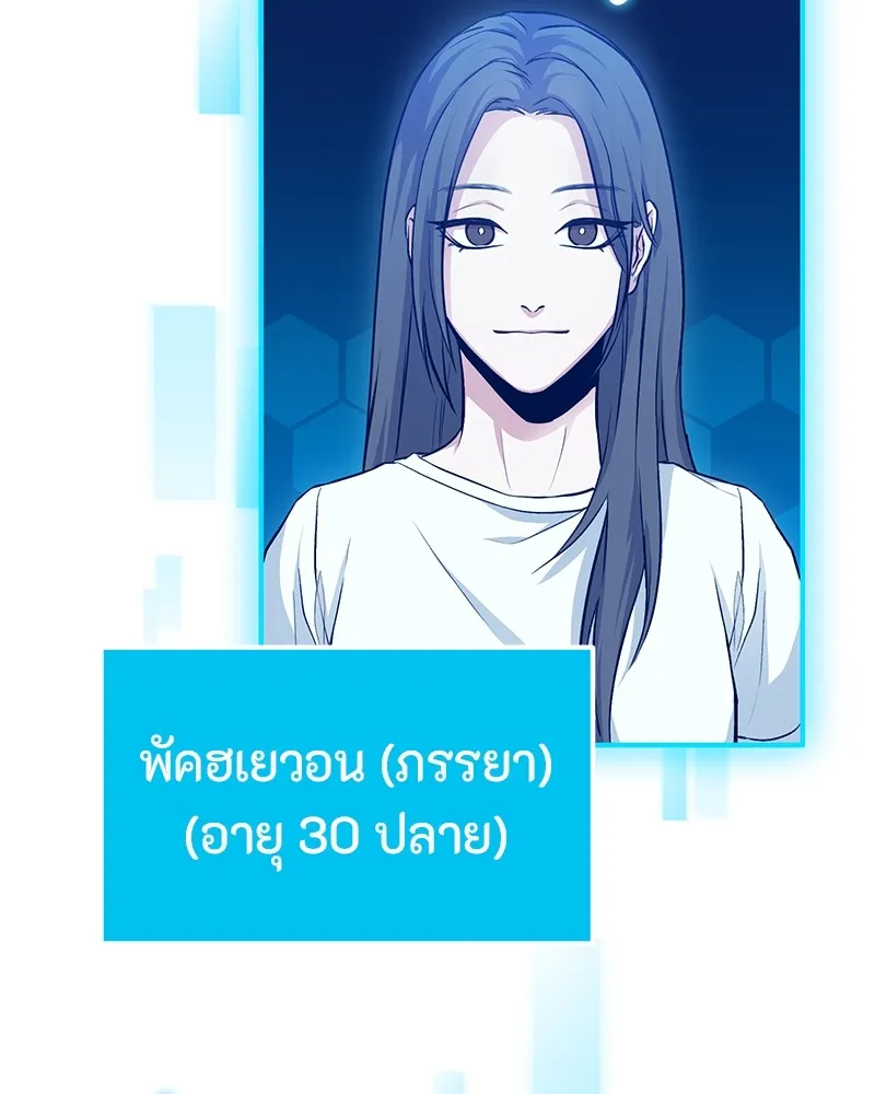 โทษที พื้นที่นี้ห้ามออก ตอนที่ 4 รูปที่ 17