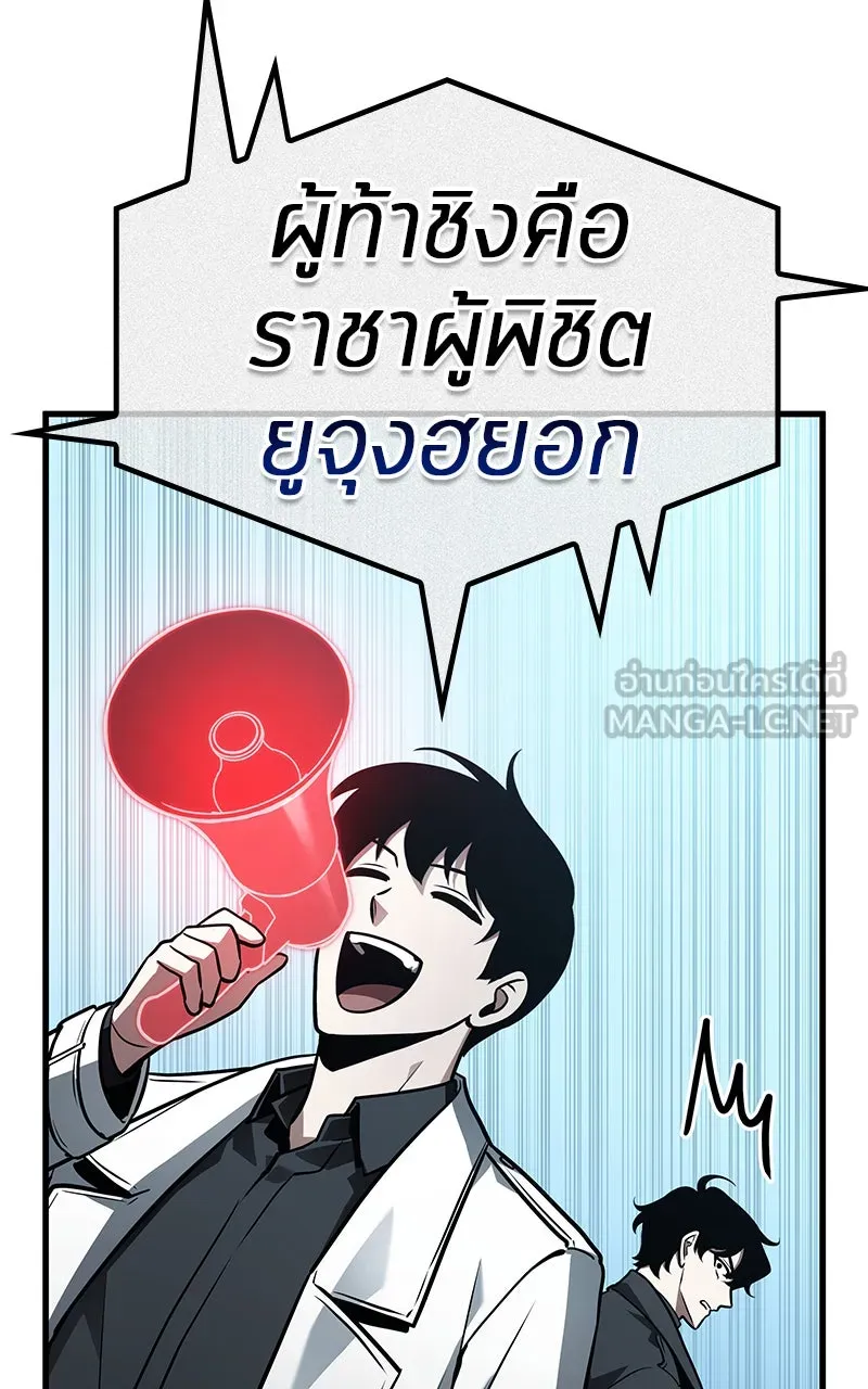 Omniscient Reader อ่านชะตาวันสิ้นโลก ตอนที่ 28 การสังเวยผู้แข็งแกร่งที่สุด (3 รูปที่ 60