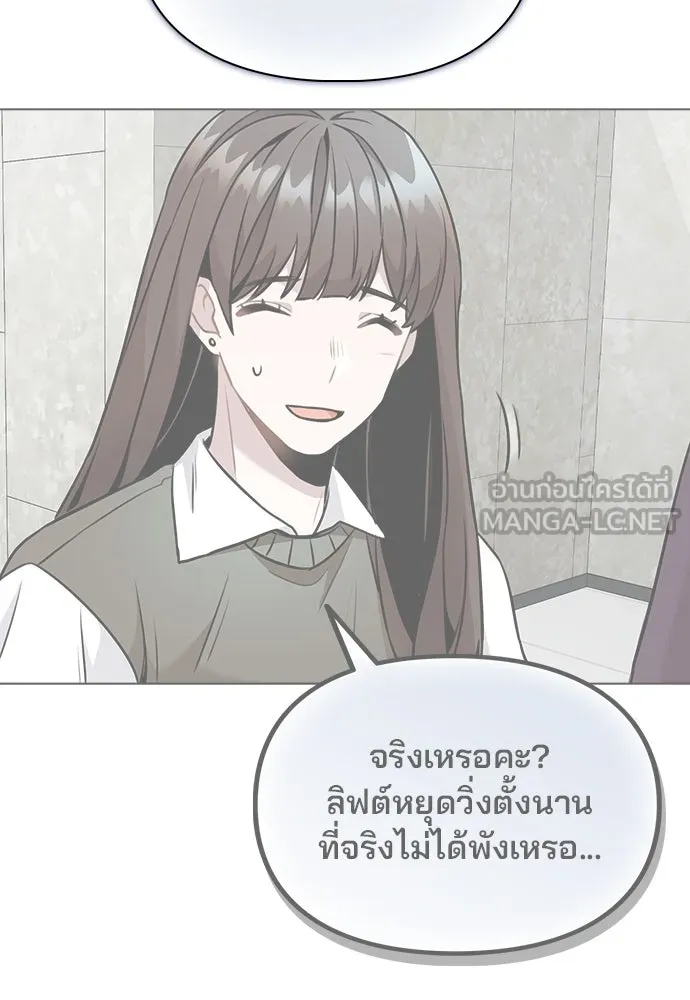 รักผิดแผน ตอนที่ 7 รูปที่ 111