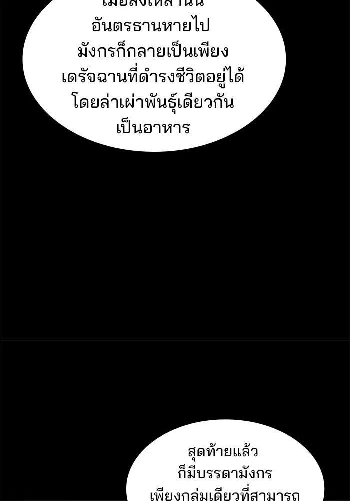 ครัวจอมเวท ตอนที่ 65 รูปที่ 109