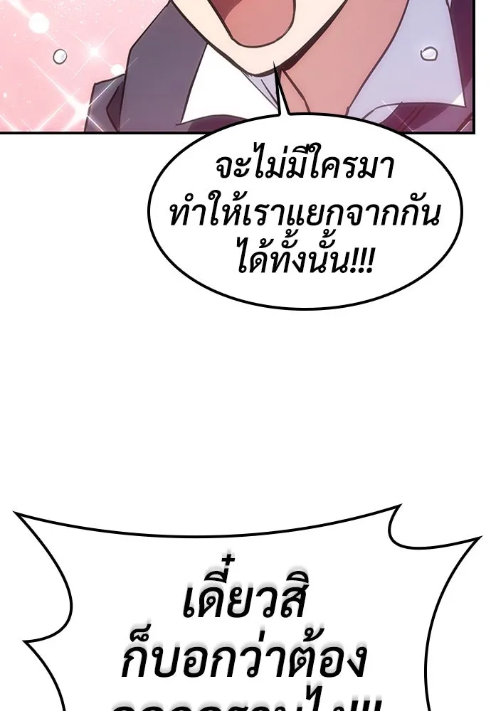 คลินิกสัตว์ต่างโลกของคิมโอจิน ตอนที่ 3 รูปที่ 23
