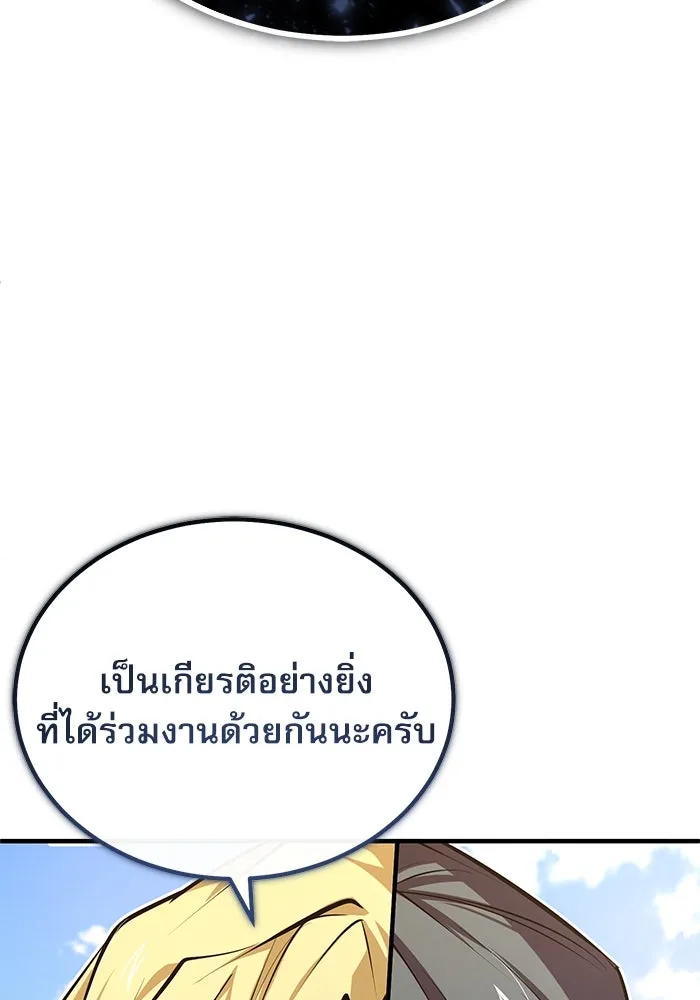 ศาสตราจารย์จำเป็นแห่งอะคาเดมี ตอนที่ 102 รูปที่ 119