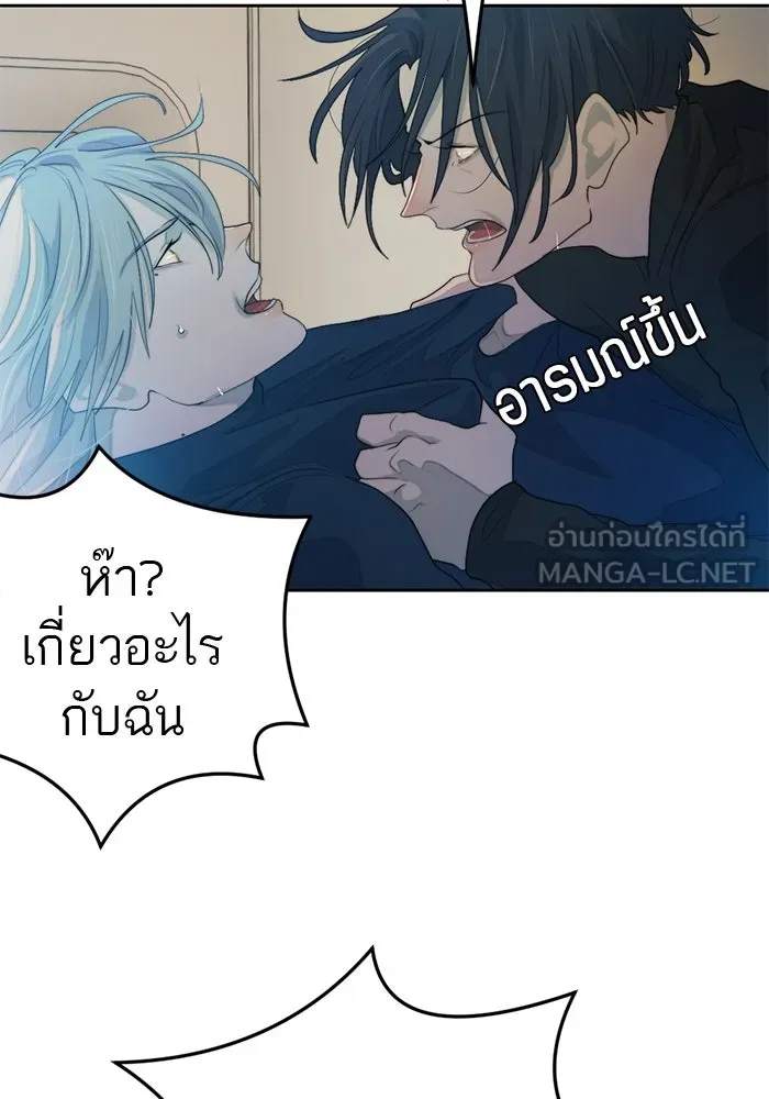 เปย์นี้เพื่อนาย My Sugar Baby ตอนที่ 59 ตบหน้าแปะ ๆ รูปที่ 24