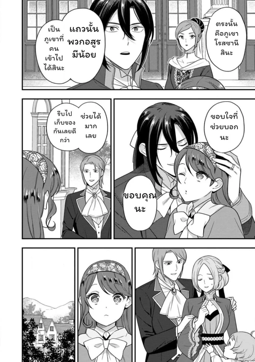 Manga-lc-com อ่านมังงะ อ่านการ์ตูน ออนไลน์ ฟรี Aisanai to Iwaremashite mo Moto Maou no Hakushaku Reijou wa  ตอนที่ 1 2 3 4 5 6 7 8 9 10 11 12 13 14 ฟรี ไม่มีโฆษณา Manga-lc - อ่าน มังงะ อ่าน การ์ตูน ออนไลน์ อ่านมังงะ ฟรี