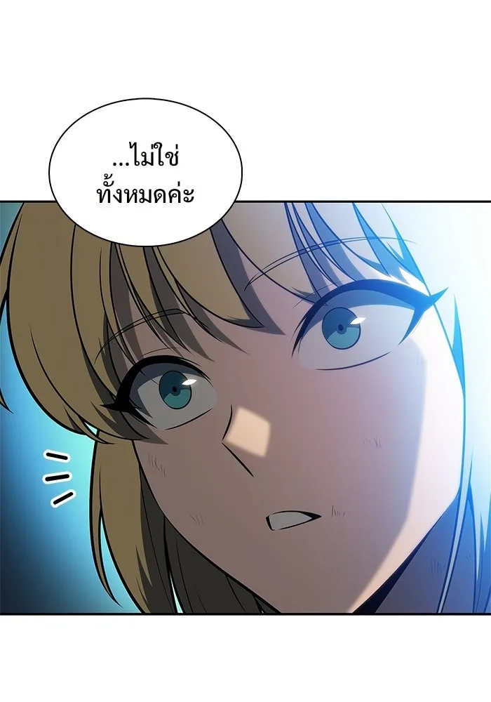 ผู้เล่นหน้าใหม่เลเวลแมกซ์ ตอนที่ 224 อาวุธชิ้นใหม่ (1) รูปที่ 20