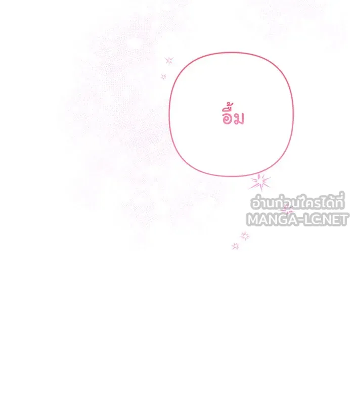 หนูน้อยทรราช ตอนที่ 53 รูปที่ 69