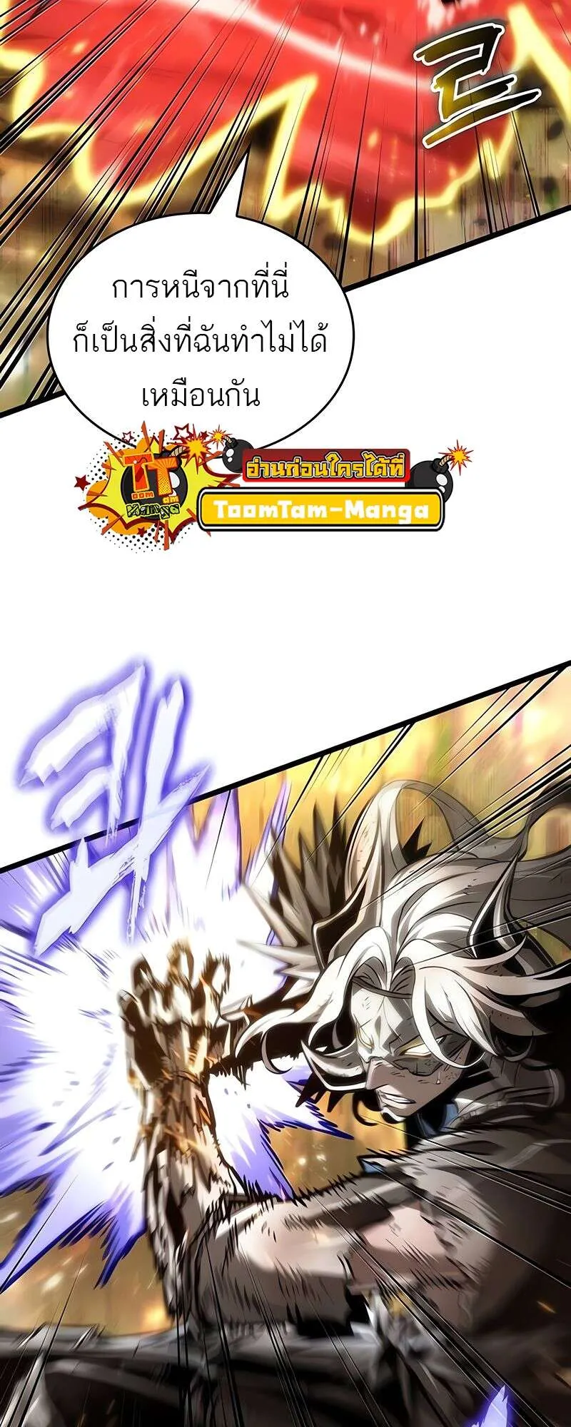 The World After the end โลกหล_งการล_มสลาย ตอนที่ ตอนที่ 160 รูปที่ 10