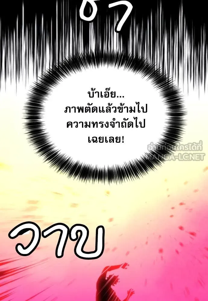 ดรูอิดแห่งสถานีโซล ตอนที่ 193 รูปที่ 87