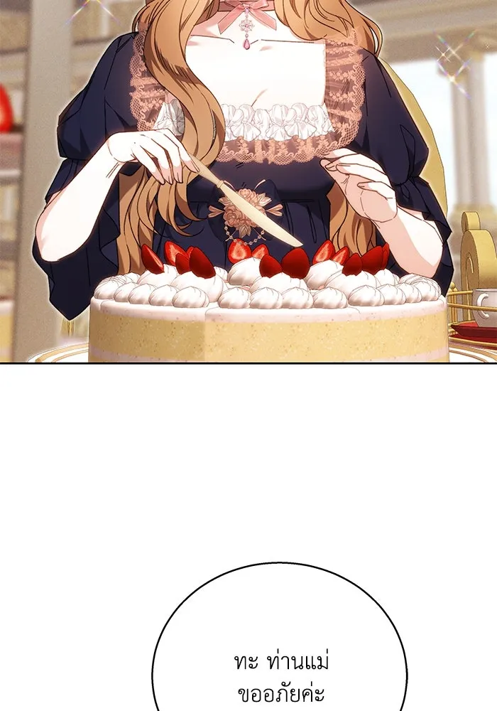 ย้อนเวลาพลิกชะตาทายาท ตอนที่ 2 รูปที่ 5