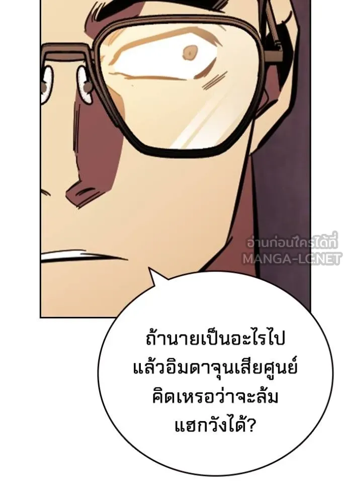 มหาสงครามคนแกร่ง ตอนที่ 32 รูปที่ 132