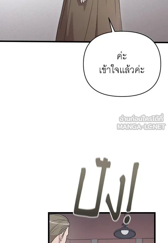จำเลยหัวใจ ตอนที่ 48 รูปที่ 48