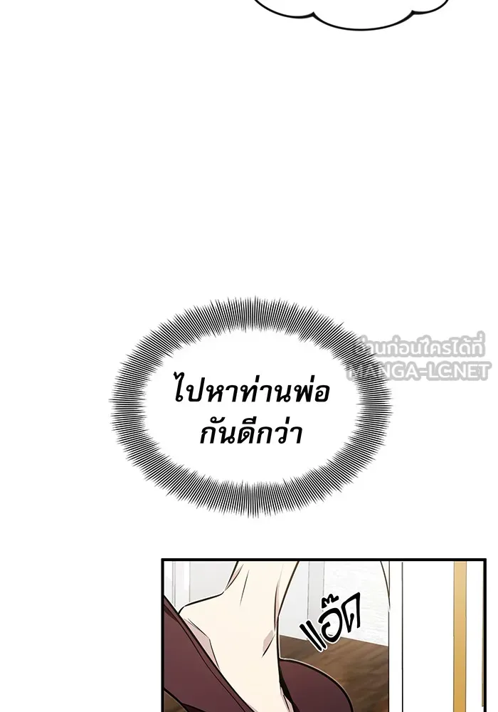 จอมเวทเกิดใหม่ในรอบ 66666 ปี ตอนที่ 3 รูปที่ 42