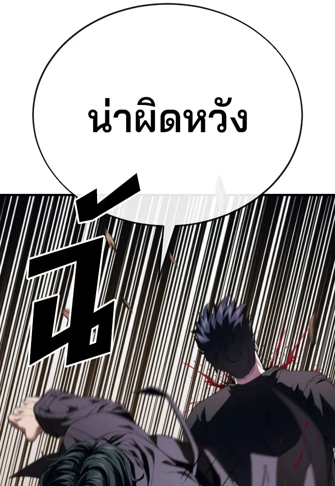 สนิมเชือดเลือดสาด ตอนที่ 14 รูปที่ 74