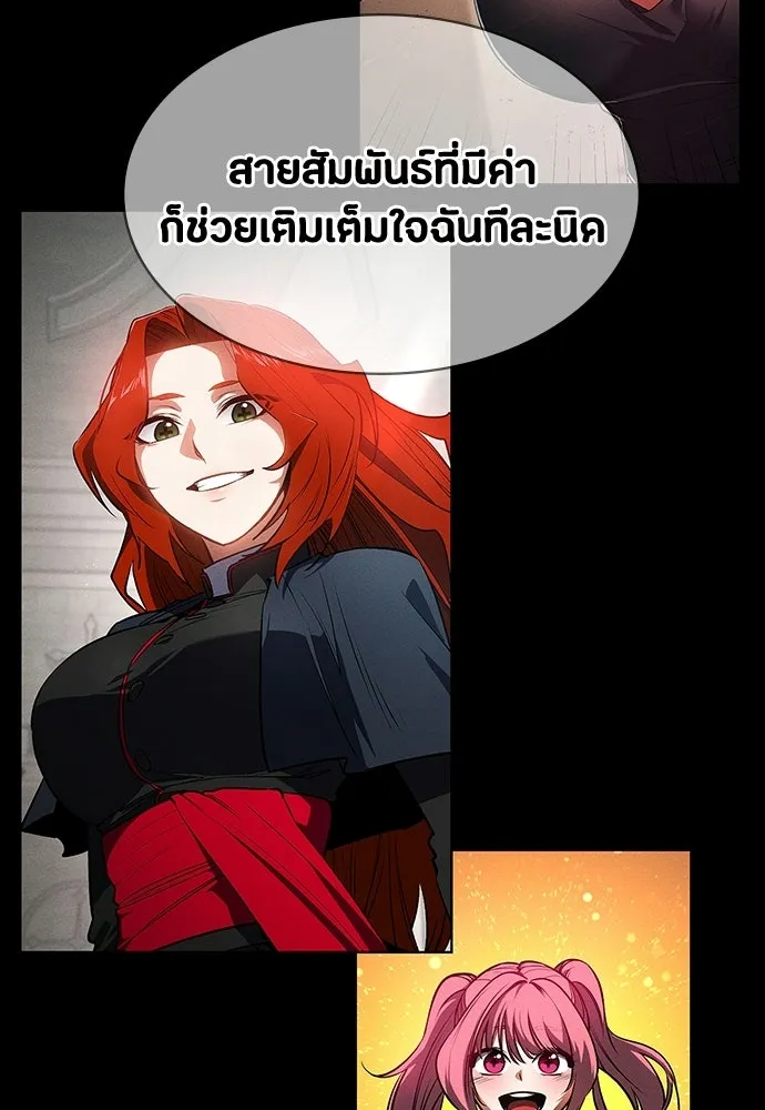 มือสังหารพันธุ์อมตะ ตอนที่ 69 รูปที่ 142