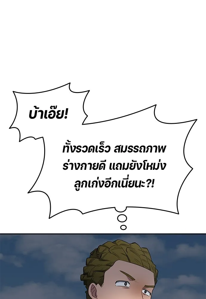 นักเตะแข้งสวรรค์ ตอนที่ 56 รูปที่ 47