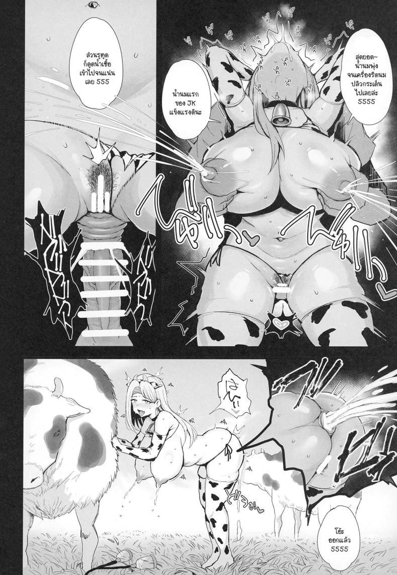 Doujin-Lc- อ่าน โดจิน มังฮวา เกาหลี ญี่ปุ่น จีน แปลไทย ประสบการณ์ฝึกงานเป็นวัวตัวเมีย [Jack to Nicholson (NoriPachi)] Hajimete no Tanetsuke Sakunyuu Taiken ตอนที่ 1 2 3 4 5 6 7 8 9 10 11 12 13 14 ฟรี ไม่มีโฆษณา อ่าน โดจิน Manhwa เกาหลี ญี่ปุ่น จีน เรามีครบ คัดมาให้เน้นๆ โดจิน 18+ รับประกันความฟินโดย  Doujin Lc