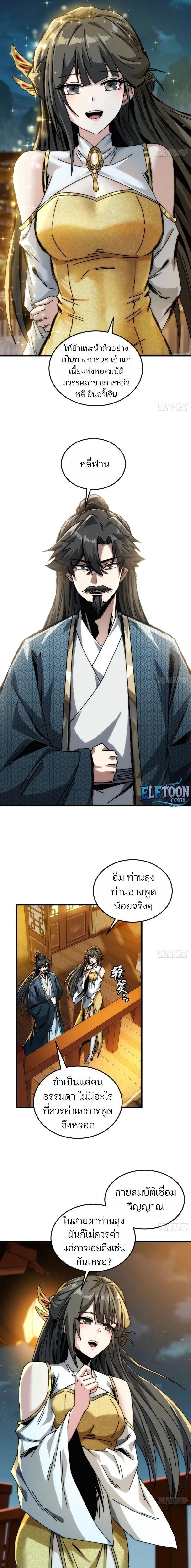 Manga-lc-com อ่านมังงะ อ่านการ์ตูน ออนไลน์ ฟรี My Simulated Path To Immortality ตอนที่ 1 2 3 4 5 6 7 8 9 10 11 12 13 14 ฟรี ไม่มีโฆษณา Manga-lc - อ่าน มังงะ อ่าน การ์ตูน ออนไลน์ อ่านมังงะ ฟรี