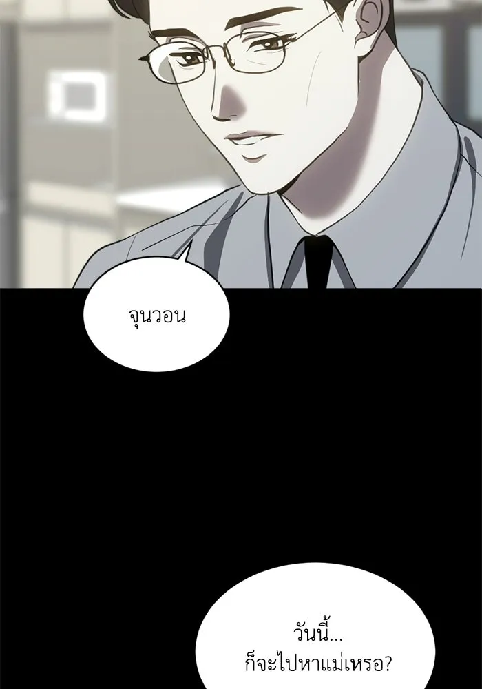 ชีวิตรักฉบับเดจาวู ตอนที่ 72 รูปที่ 22