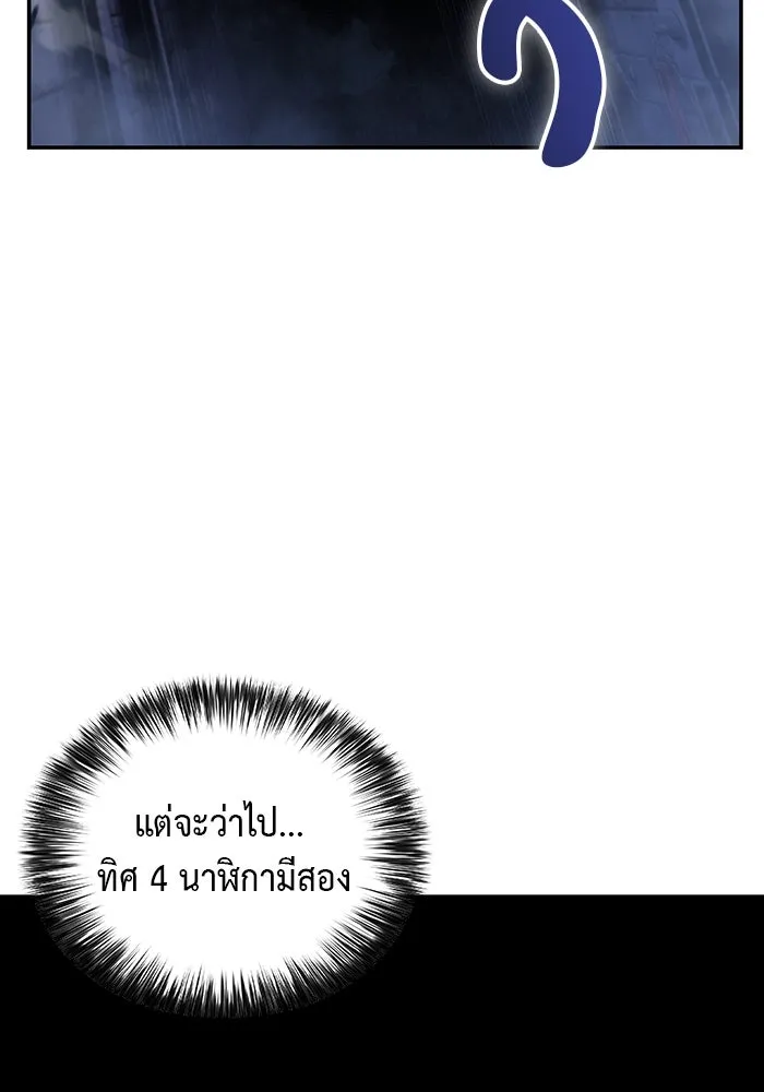 ลูกชายคนเล็กของดยุกคือมือสังหาร ตอนที่ 18 รูปที่ 19