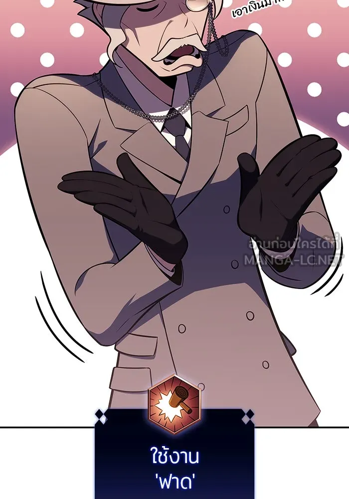 ผู้เล่นหน้าใหม่เลเวลแมกซ์ ตอนที่ 116 โรงจำนำของริกโนส รูปที่ 42