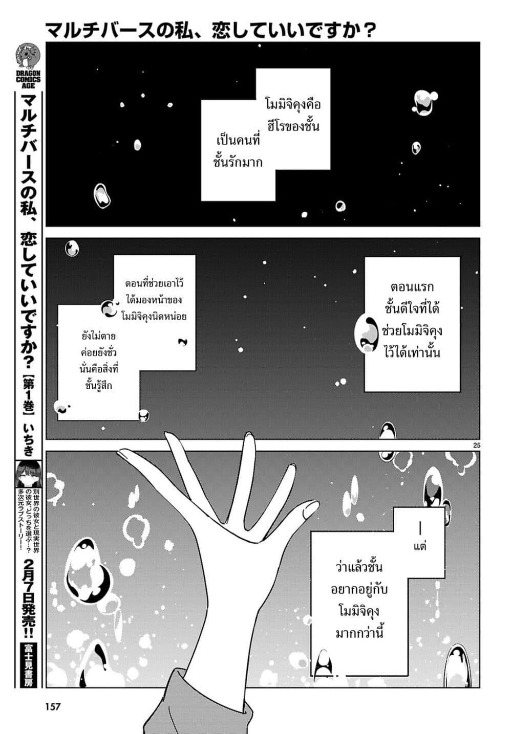 Manga-lc-com อ่านมังงะ อ่านการ์ตูน ออนไลน์ ฟรี Multiverse no Watashi, Koishite Ii desu ka ตอนที่ 1 2 3 4 5 6 7 8 9 10 11 12 13 14 ฟรี ไม่มีโฆษณา Manga-lc - อ่าน มังงะ อ่าน การ์ตูน ออนไลน์ อ่านมังงะ ฟรี