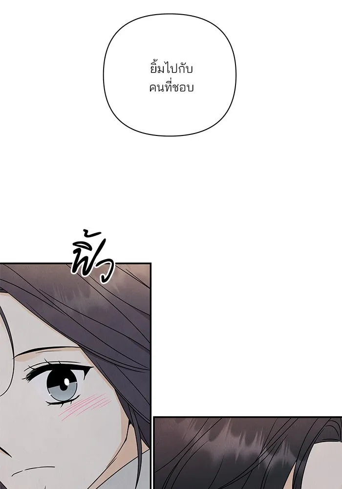 ปุลโซราได้เวลาดัง ตอนที่ 31 รูปที่ 61