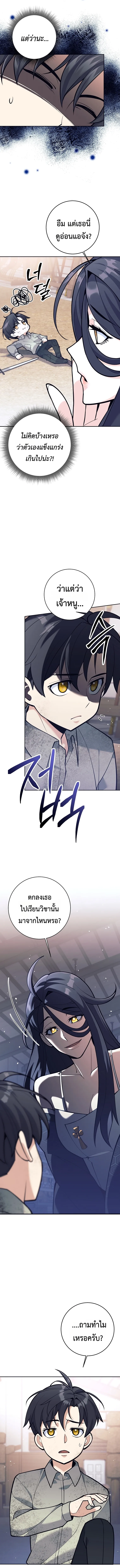 The Illegitimate Who Devours Weapons บ_ตรนอกสมรสผ_กล_นก_นศาสตรา ตอนที่ ตอนที่ 6 รูปที่ 11