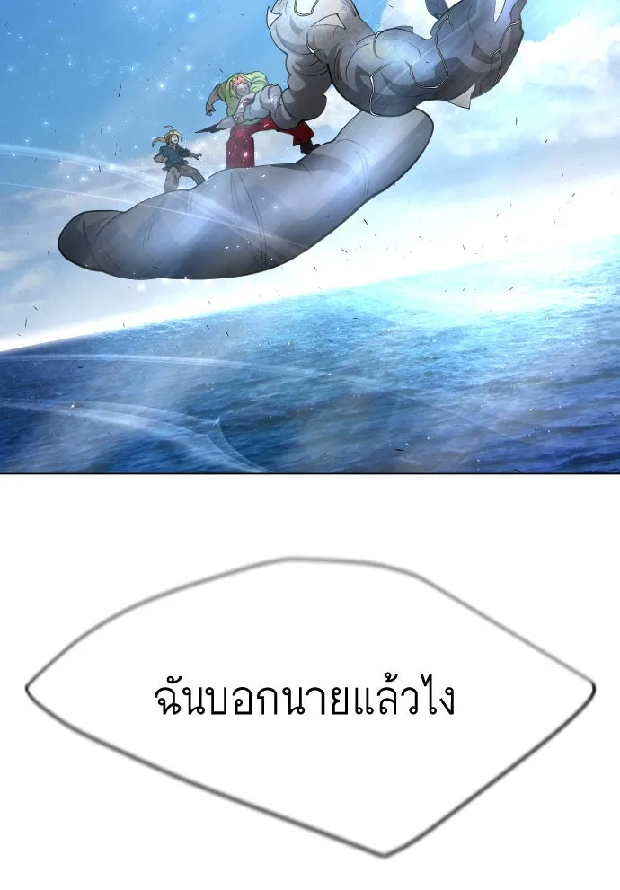 ยุคแห่งยอดมนุษย์ ตอนที่ 36 รูปที่ 95