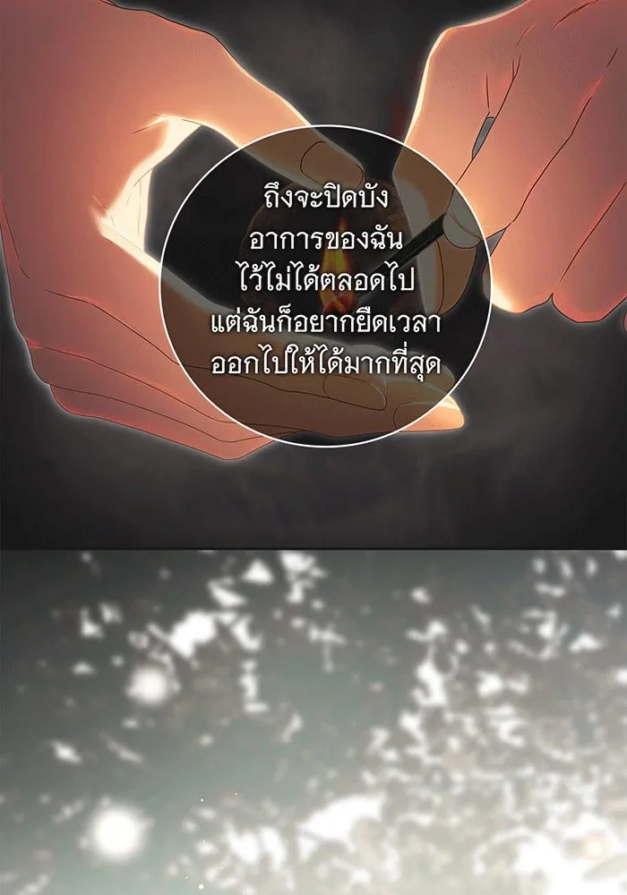 สาว(ลับ)ใช้ของท่านเคานต์ตาบอด ตอนที่ 17 รูปที่ 19