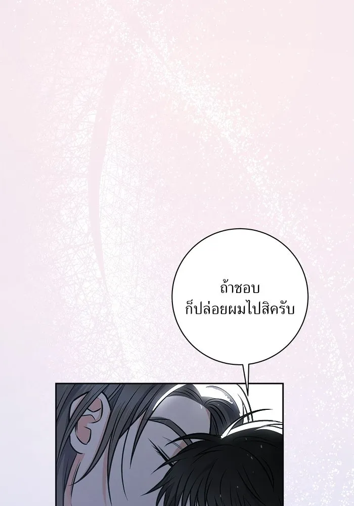 แด่ความเกลียดชัง ตอนที่ 66 รูปที่ 49