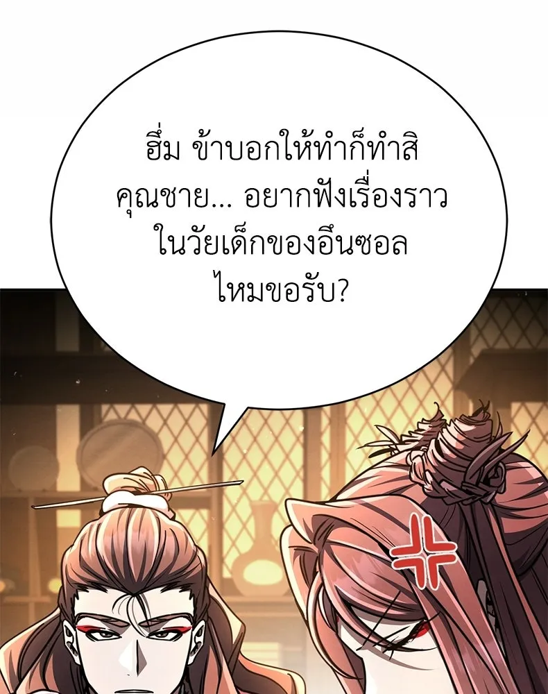 กำปั้นราชันคืนชีพ ตอนที่ 25 รูปที่ 46