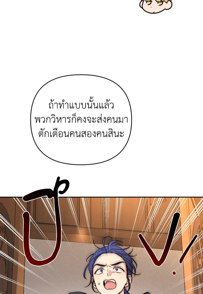 เลดี้มินต์ ตอนที่ 18 รูปที่ 116