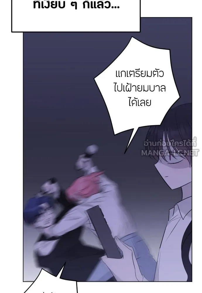 วิธีหนีตายจากนิยายโรคจิต ตอนที่ 30 รูปที่ 99
