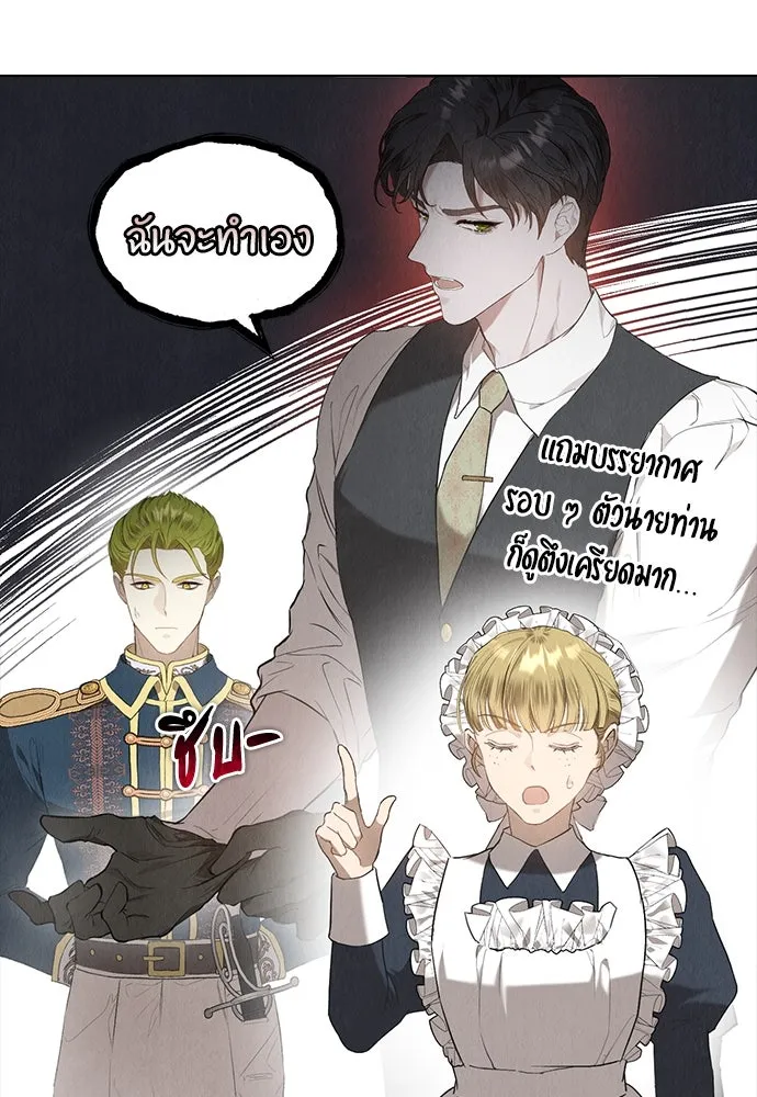 ลูกสาวตัวปลอมของท่านดยุก ตอนที่ 22 รูปที่ 61