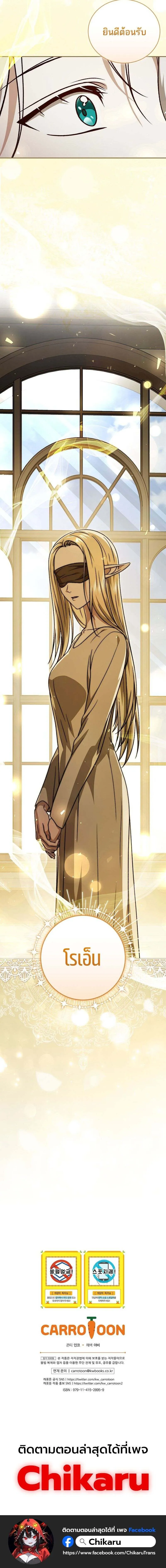 Concept Grasping Magic Genius อ_จฉร_ยะเวทมนตร_ ผ_ไขความล_บแห_งมานา ตอนที่ ตอนที่ 24 รูปที่ 19