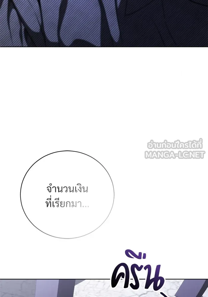 แด่ชู้รักของสามี ตอนที่ 45 รูปที่ 24