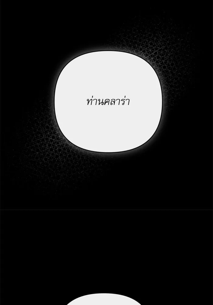 เกิดใหม่คราวนี้ ขอเป็นคนดีดูสักครั้ง ตอนที่ ตอนพิเศษ 8 รูปที่ 25