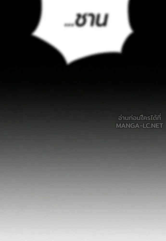 Jungle Juice ตอนที่ 191 รูปที่ 17