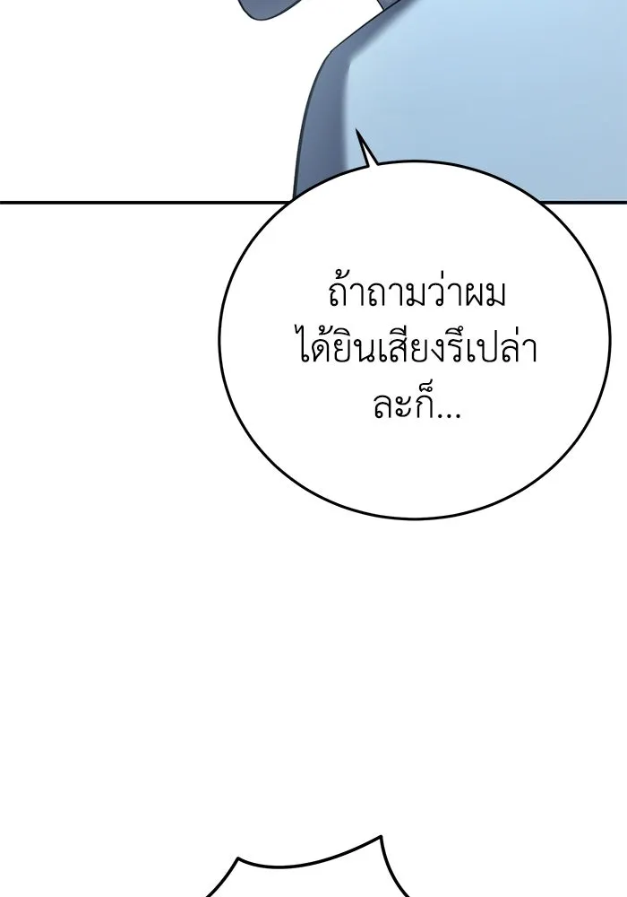 ยอดนักดาบผู้โอบอุ้มดารา ตอนที่ 92 รูปที่ 77